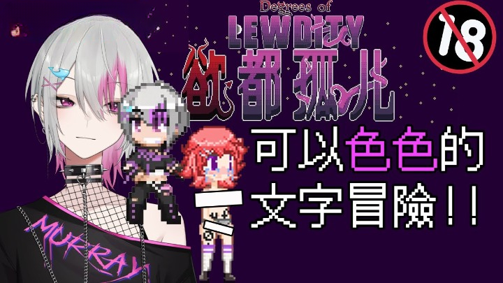 Degrees of Lewdity 游戏截图
